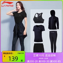 Li Ning fitness clothes womens suit Running quick-drying clothes Gym large size yoga clothes loose outdoor sportswear summer