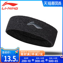 Li Ning sports headband Running headband sweat-absorbing male tide fitness sweat-inducing antiperspirant yoga hairband female headband Basketball cool