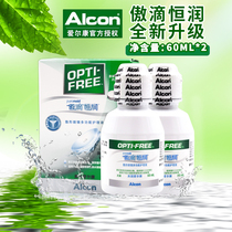 Alcon Aodi 3rd generation invisible myopia glasses care solution 60ml*2 Contact lens potion moist cleaning antibacterial protein