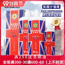 British imported contact myopia lens care solution 380ml * 2 100ml beautiful pupil water moist flying travel equipment