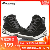 Discovery outdoor hiking shoes women waterproof non-slip high-top hiking shoes autumn and winter wear-resistant cowhide casual shoes