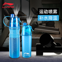 Li Ning spray handy cup female portable creative water cup outdoor student household childrens and womens sports kettle