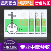 Starfish Gospel Professional Playing in the RuNguyen Strings 1 2 3 4 Sets Strings of Strings Strings National Musical Instrument Accessories