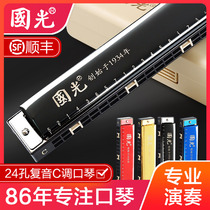 Guoguang 24-hole Polyphonic C tune harmonica professional playing type beginner student Children 28-hole accent entry instrument
