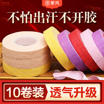 Guzheng Rubberized Fabric Professional Playing Type Child Breathable Comfort with Pipas Fingernail Special Color Exam Grade Adhesive Tape