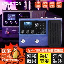 VALETON GP-100 electric guitar integrated effects acoustic guitar bass drum machine rhythm phrase loop IR
