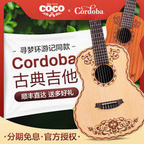COCO search dream circle travel with Cordoba Córdoba classical guitar 38 34 inch beginner children