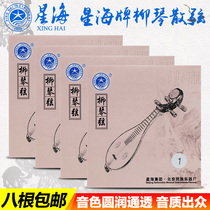 (Beijing Xinghai Liu Qin string) Xinghai X141 Liuqin set string 1 2 3 4 string professional Liu Qin string scattered string