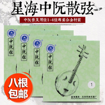 (Beijing Xinghai Zhong Ruan Xian) Zhongx42 Zhongruan Sanxian 1 2 3 4 stringed national musical instrument accessories
