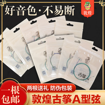  Dunhuang Guzheng strings Type A Guzheng strings 1-5 strings 1-21 strings A full set of single universal professional accessories