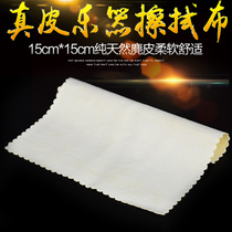 Natural Suede Musical Instrument Wipes Leather Musical Instrument Maintenance Cleaning Cloth Wipes Fabric Wipes 15CMX15CM