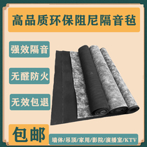 Environmental damping sound insulation felt home bedroom wall cinema ceiling ktv sound-absorbing felt blanket non-self-adhesive material