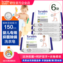 Shusheng Baby Laundry Soap Bacteriostatic De Mites Baby Special Newborn Soap Diaper Children Bb Soap 150g * 6 blocks