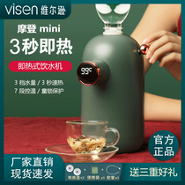 Xiaomi Wilson Instantaneous Water Dispenser Home Mini Automatic Boiled Water Machine Retro Desktop Portable Speed Hot Water Machine