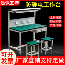 Anti-static workbench Maintenance table Operation lamp Assembly inspection table Workshop assembly line Custom experiment table with lamp