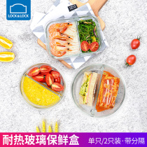 Le clasp Flagship Lunch Box heat-resistant glass partition microwave oven sealed fruit crisper box