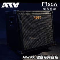 ATV RDEC AK500 keyboard special speaker AK-500 keyboard speaker