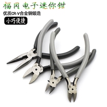 Fukuoka tool 5 inch model nozzle pliers cutting pliers oblique mouth offset pliers small pointed nose pliers mini electronic pliers