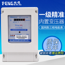 Zhejiang Penghui three-phase four-wire meter three-meter electronic three-phase four-wire meter 380V high power