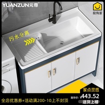 Space aluminum laundry cabinet Floor-to-ceiling balcony laundry pool with washboard One-piece wash basin Bathroom outdoor sink