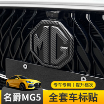 Mingjue mg5 special front and rear car label MG6 steering wheel front car logo tail logo body sticker bright black carbon fiber modification