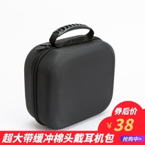 Large head-mounted shockproof earphone bag storage box HD598 HD650 HD800s earphone accessories