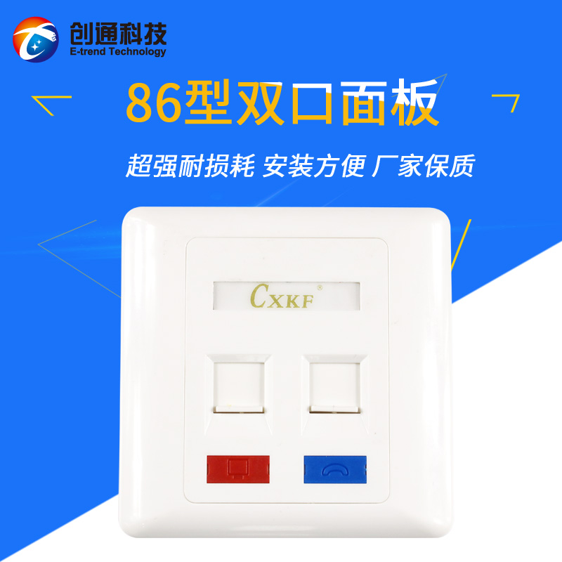 Type 86 White Network Double Port Panel Red and Blue Logo Phone Network Panel Wall Socket Panel