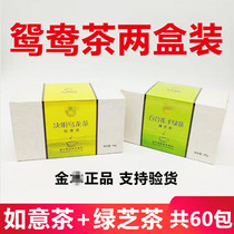 Golden bath therapy wood tea Drink Golden Wood bath tea Ruyi Tea Cassia Oolong Tea Lily Lotus Seed Green Zhi Tea Mandarin Duck Tea