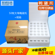 EPE duck egg packing box Egg tray gift box Portable box Custom foam shockproof express large carton