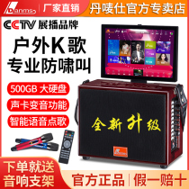 Dan Marks high-power portable sound card live outdoor K song audio shoulder strap mobile square dance speaker