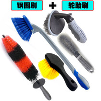 Longed tire brush car hub cleaning brush multifunctional long handle brush with car steel ring brush cone U shape