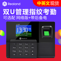 Real A-C030 time attendance machine Fingerprint time attendance machine ID card time attendance machine punch card machine Chinese and English version of the spot