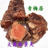 Chinese herbal medicine Rhodiola 500 grams