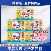 Carver soap transparent soap Multi-spec block Green Lemon Float Scented Laundry Soap Clothing Clean Soap New Packaging