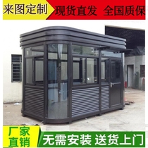 Guard booth Security booth Sunscreen rain shed Outdoor rainproof sun room shading stainless steel duty room platform doorman room Parking
