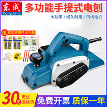 Dongcheng electric planer Household small multi-function portable planer Woodworking planer planer hand push electric planer Press planer Cutting board