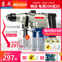  Dongcheng electric hammer electric pick dual-use high-power multi-function impact drill Concrete punching electric hammer Dongcheng Electric tools