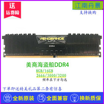  New American Corsair DDR4 8G 16G 32G 2666 3200 Avenger LPX Desktop Memory