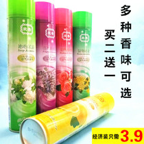 Air freshener Household bedroom bathroom spray Perfume Long-lasting fragrance Liquid fragrance Hotel KTV