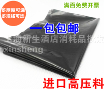 60*80*90*100*120*140 Large Garbage Bag Thickened Large Black Hotel Household Trash Plastic Bag