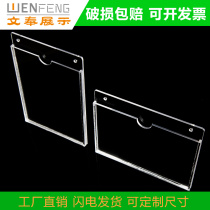 Acrylic hanging wall with hole insert box a4 hanging wall paper card box slot transparent display organic board card slot customization
