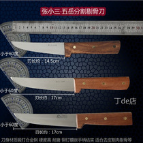 Five Yue Zhuang Xiao Three hand forging cutter cutter skinny knife skinny knife