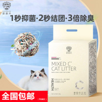 Spoolph Mixed Cat Sand Deodorant Active Carbon Milky Tofu Cat Sandal Activated Carbon Dust-free Bentonite Cat Sand