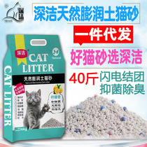 Large Bag Cat Sand 40 Catty Bentonite Cat Sand Second Junction Low Dust Deodorant Instant Washable Toilet
