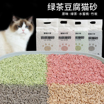 Home Green Tea Tofu Green Tea Tofu Cat Sand 6L Junction Dissolved Dust-free Water Honey Peach Original Taste 10 kg