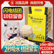Special darling 6L tofu cat sand lots of milky scent deodorant dust-free kitty leather goods leather egg mixed sand bentonite sand