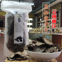 Wild black truffle dried slices 100g Yunnan Lijiang specialty black truffle dried goods premium Porcini edible wild mushrooms