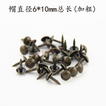Thickened 6 * 10mm mini bubble nail furniture background hard bag soft bag decoration foam nail antique sofa nail round nail