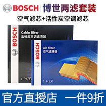 Bosch is suitable for eight-generation Accord nine-generation Civic ten-generation Accord Yingshi Paijide air filter air filter element air filter element air filter element air filter element air filter element air filter element air filter element