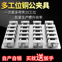 Computer Gong bronze fixture cnc multi-station bench vise machining center flat pliers fixture tooling approval